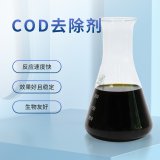 COD去除剂有哪些类型，需要注意些什么